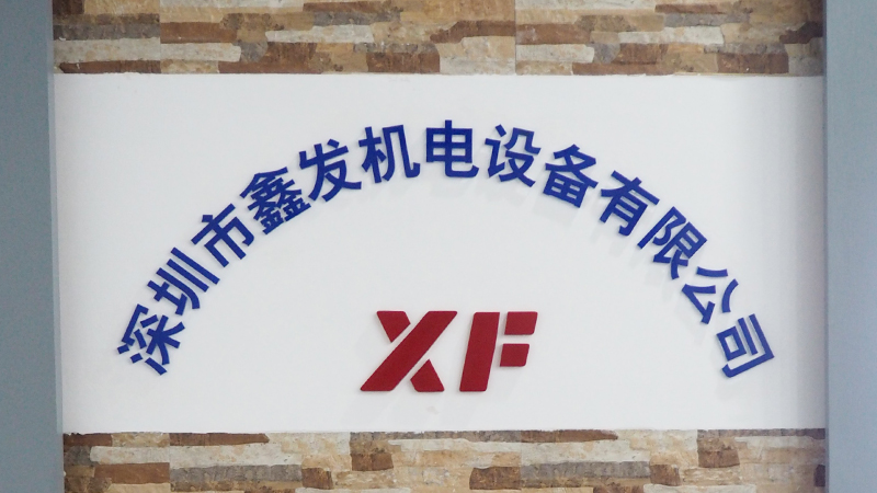 Shenzhen Xinfa Mechanical and Electrical Equipment Co., Ltd.